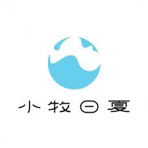 小牧日夏及圖