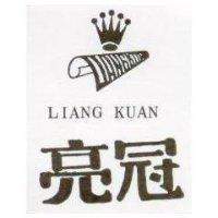 亮冠 LIANG KUAN 
