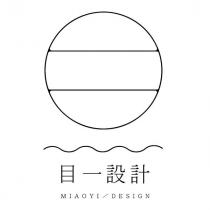 目一設計 MIAOYI DESIGN 及圖
