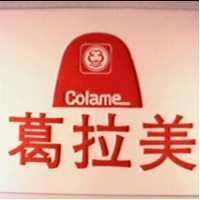 葛拉美及圖 COLAME 