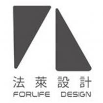 法萊設計 FORLIFE DESIGN 及圖