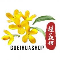 桂花坊 GUEIHUASHOP 及圖