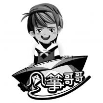 風箏哥哥 Asian Kite Forum 設計圖