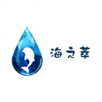 海之萃及圖