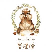堅禮棧 Jian Li Zan Nuts 及圖