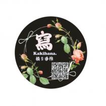 寫 楨及圖