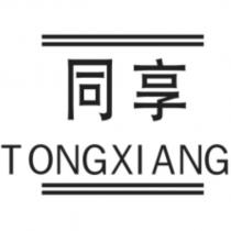 同享 TONGXIANG
