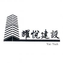 耀悅建設 Yao Yueh 及圖