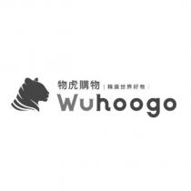 物虎購物 Wuhoogo 及圖