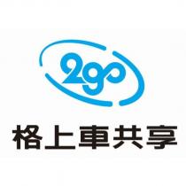 2go 格上車共享