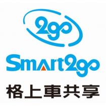 2go Smart2go 格上車共享