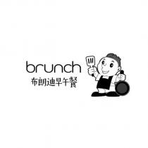 Brunch 布朗迪早午餐及圖