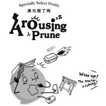 美元醒了梅 Arousing Prune 及圖