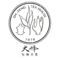 大峰有機茶園 DA-FENG TEA HOUSE 及圖