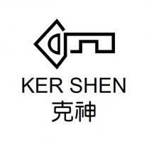 克神 KER SHEN 及圖