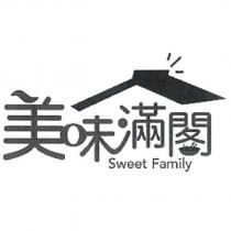 美味滿閣 Sweet Family 及圖
