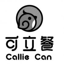 可立餐 Callie Can 及圖