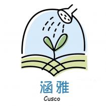 涵雅 Cusco 及圖