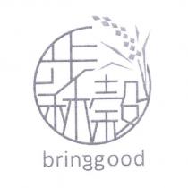 步林穀 bringgood 及圖