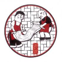 御和鼎及圖