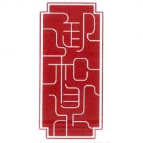 御和鼎設計圖