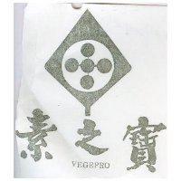 素之寶 VEGEPRO 及圖 