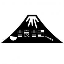 吉良吉田設計字及圖