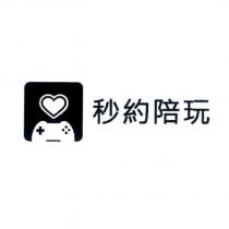 秒約陪玩及圖