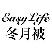 EASY LIFE 冬月被
