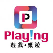遊戲桌遊 Playing 及圖