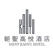 朝聖高悅酒店 SAINT KAOYU HOTEL 及圖