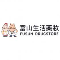 富山生活藥妝 FUSUN DRUGSTORE 及圖