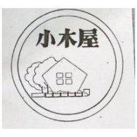 小木屋及圖