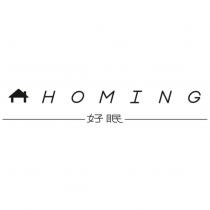 HOMING 好眠及圖