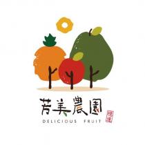 芳美農園 檍達及圖