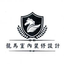 龍馬設計圖