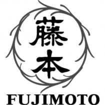 藤本 FUJIMOTO 及圖