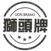 獅頭牌 LION BRAND 及圖