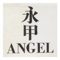 永甲標章 ANGEL