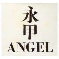 永甲 ANGEL 標章 