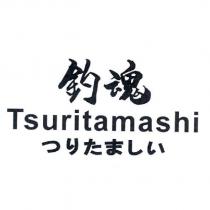 釣魂 Tsuritamashi つりたましい