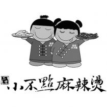 品宏 小不點麻辣燙及圖