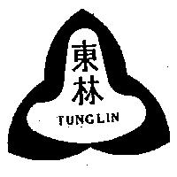 東林及圖 TUNGLIN 