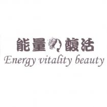 能量馥活 Energy vitality beauty 及圖