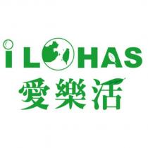 i LOHAS 愛樂活及圖