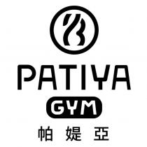 帕媞亞 PATIYA 及圖 GYM