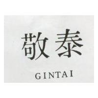 敬泰 GINTAI 