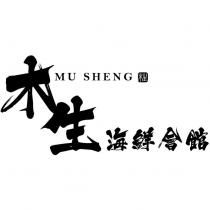 木生 海鮮會館 MU SHENG