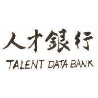 人才銀行 TALENT DATA BANK