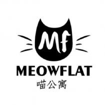 MEOWFLAT MF 喵公寓及圖